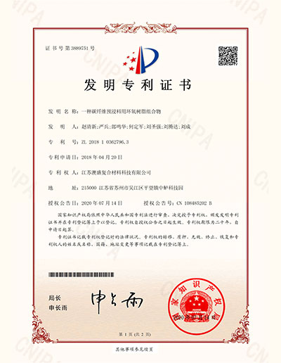 一種高強(qiáng)度、高韌性的碳纖維增強(qiáng)聚丙烯注塑料